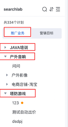 “推廣業務”