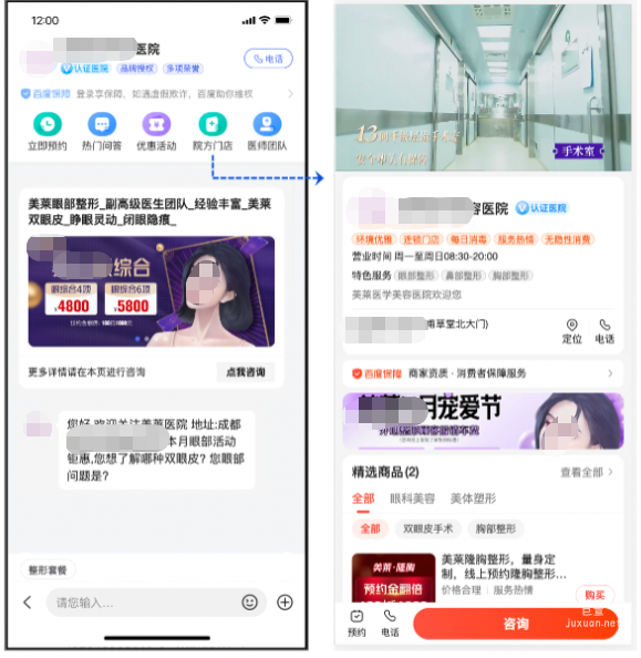 院方門店