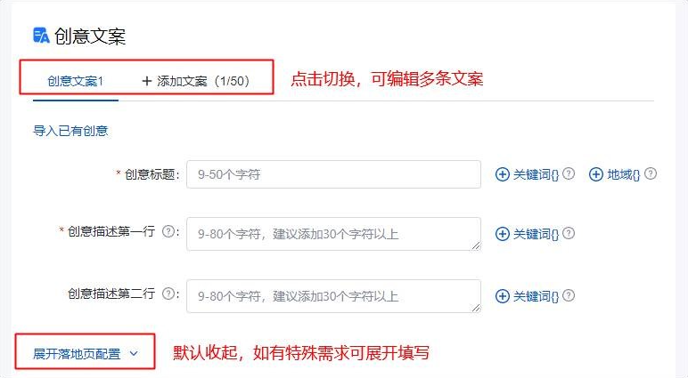新建創意流程及創意管理能力升級--百度廣告