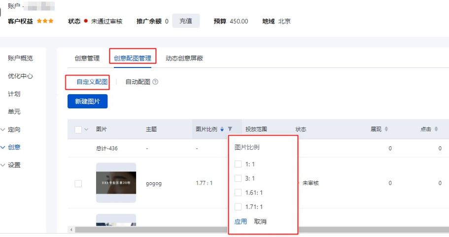 自定義配圖