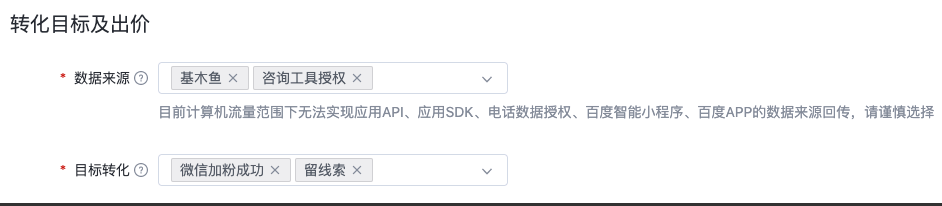 投放建議
