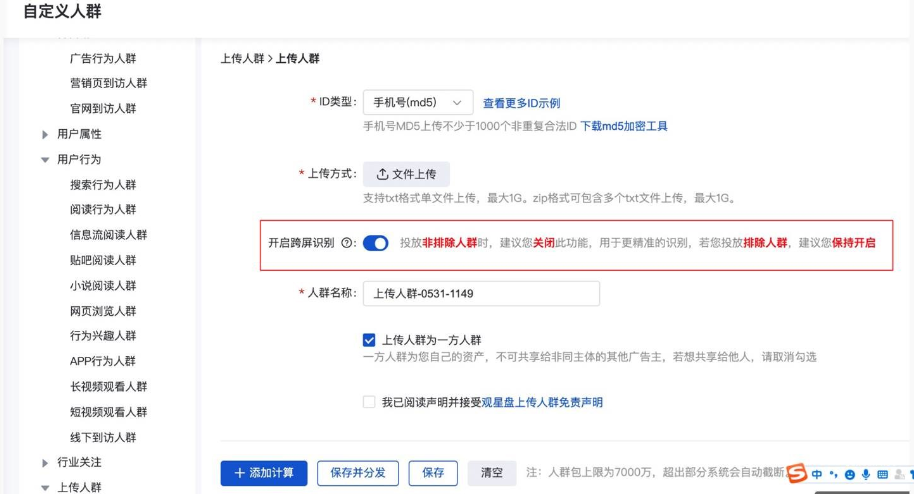 開啟跨屏意識