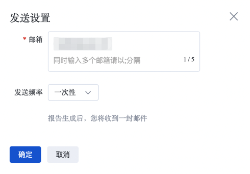 發送至郵箱操作
