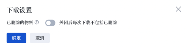 下載設置選項