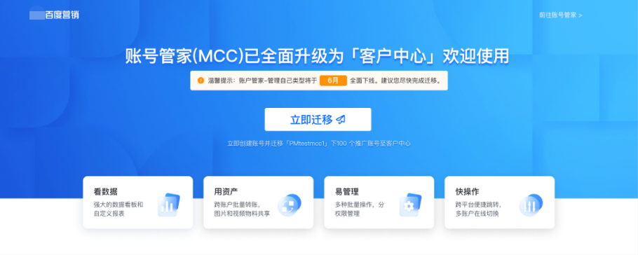 遷移工具入口