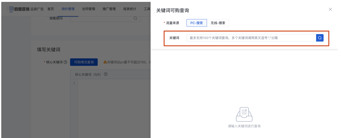 品牌名片PV查詢(xún)工具功能入口