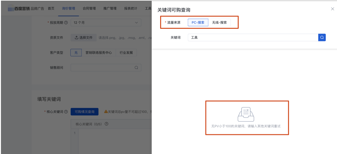 關(guān)鍵詞查詢(xún)