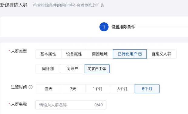 已轉(zhuǎn)化用戶