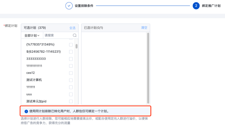同計(jì)劃