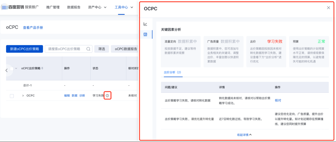 “學(xué)習(xí)失敗”、“正在學(xué)習(xí)”或“重新學(xué)習(xí)”狀態(tài)
