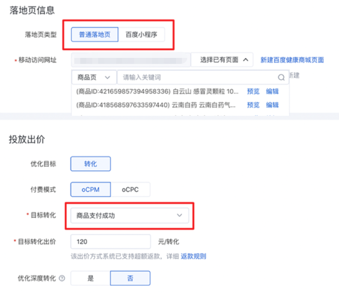 設(shè)置廣告單元