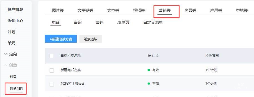 營銷類創意組件中“投放意向”設置下線|百度廣告