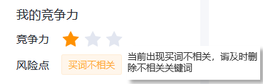 【我的競爭力】“買詞不相關”風險點升級--百度廣告
