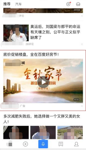 百度信息流廣告