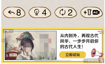 圖中就是小程序廣告