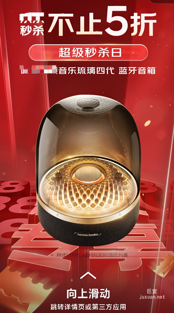 360開屏廣告，是用戶打開APP后首先展示的廣告，