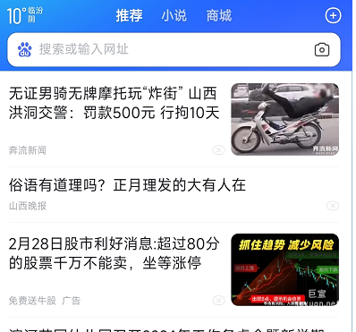 百度廣告樣式有哪些？百度的開戶費用是多少？
