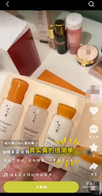 化妝品在快手信息流廣告投放的展現樣式