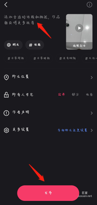 快手廣告視頻的發布位置