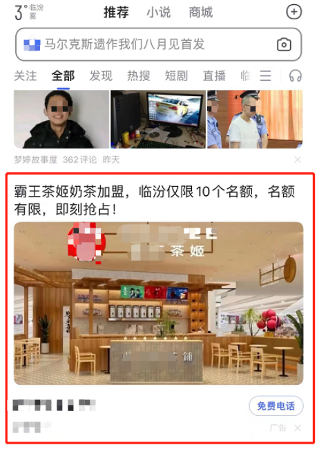 百度搜索推廣是按照用戶的點擊效果付費。
