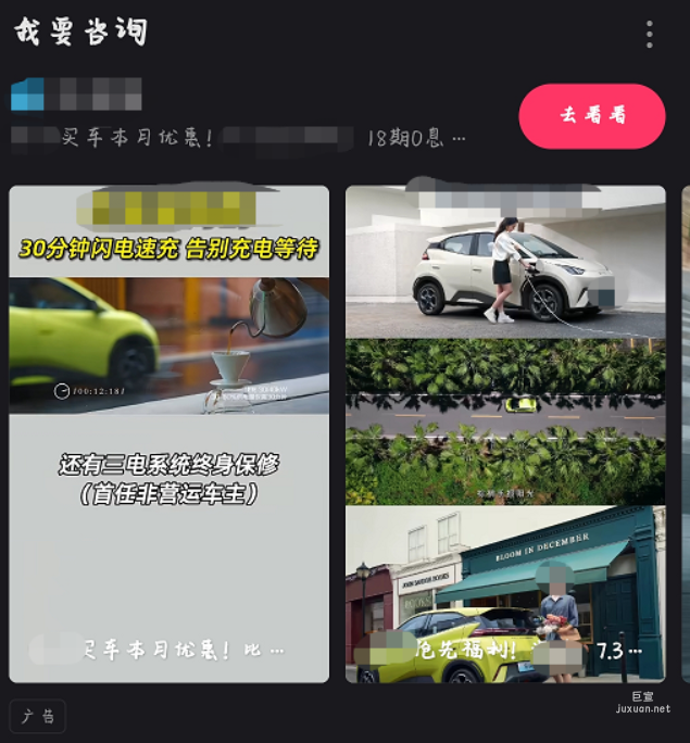 某汽車在快手信息流廣告的展現形式