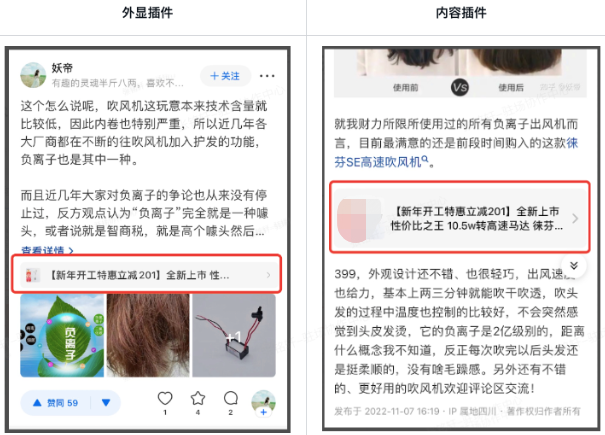 知乎廣告插件位置優化&數據細化能力上線