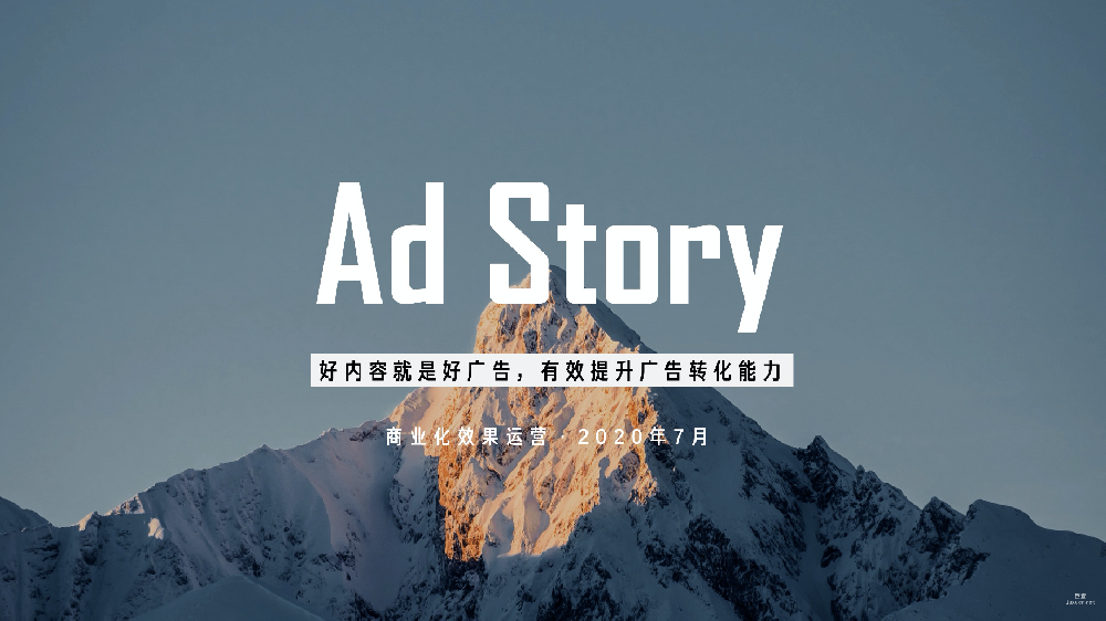 知乎廣告產品介紹 | Ad Story