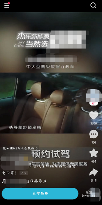 快手短視頻信息流廣告的展現形式