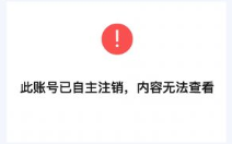 知乎效果廣告2023 年 8 月開戶審核拒絕情況分析及月度規則調整