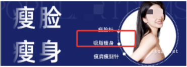 高風險醫療項目 案例