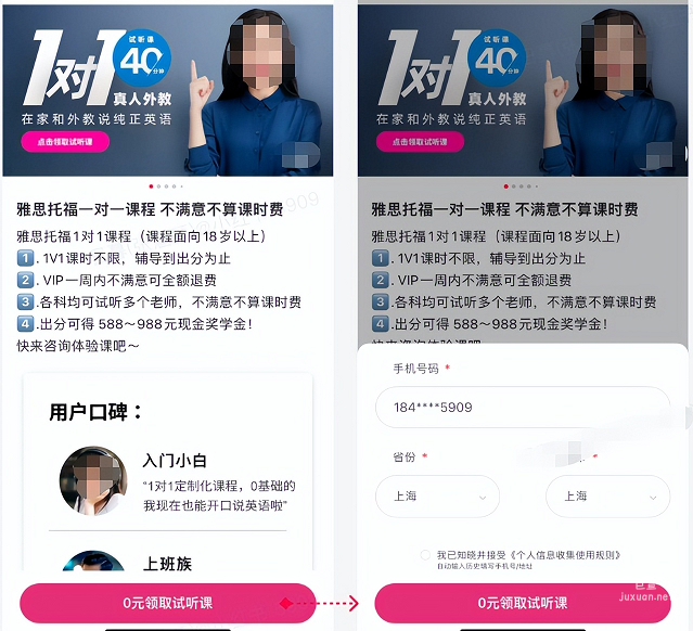 某培訓機構在小紅書上推廣的內容