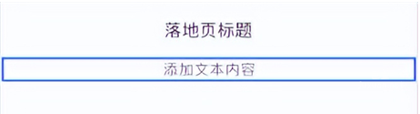 小紅書廣告文本組件