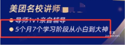 文案涉及夸大及過度承諾所推廣產品或服務的功效/效果/收益