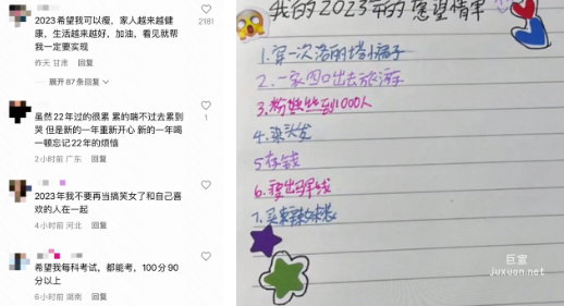 快手廣告老鐵的新年愿望展示圖