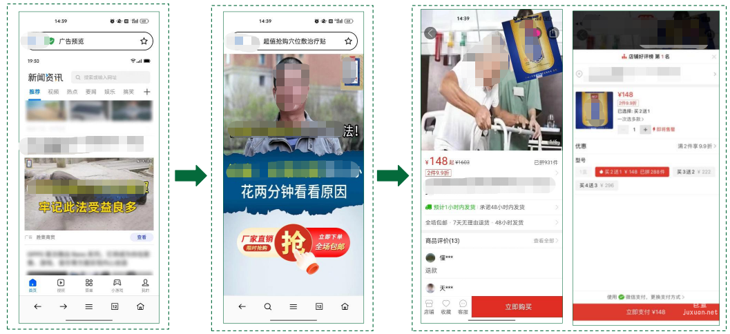 OPPO CID廣告投放鏈路介紹-中間頁跳轉(zhuǎn)電商App下單