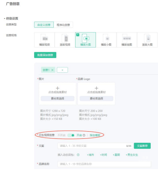 OPPO廣告衍生視頻投放路徑