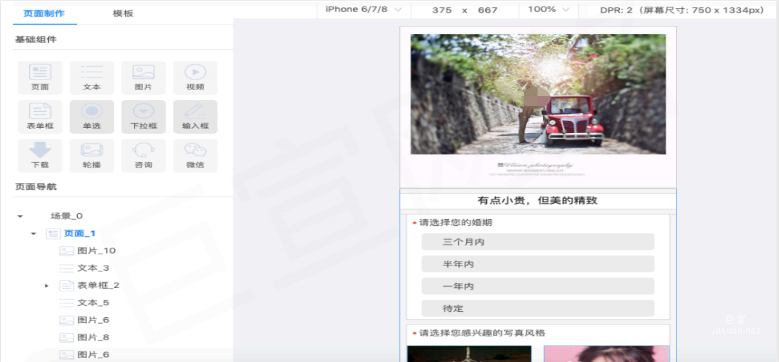 知乎廣告產(chǎn)品制作