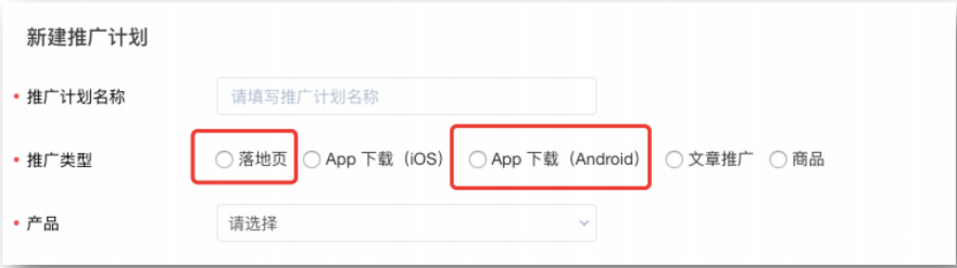 知乎廣告新建推廣計(jì)劃
