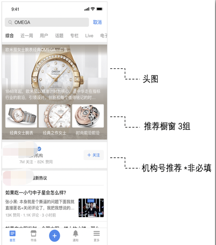 知乎搜索廣告品牌專區(qū)三圖櫥窗模板
