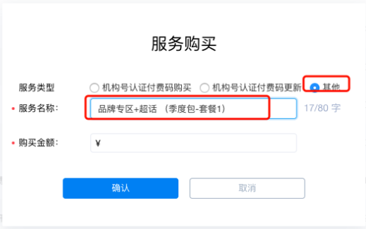 知乎廣告服務購買