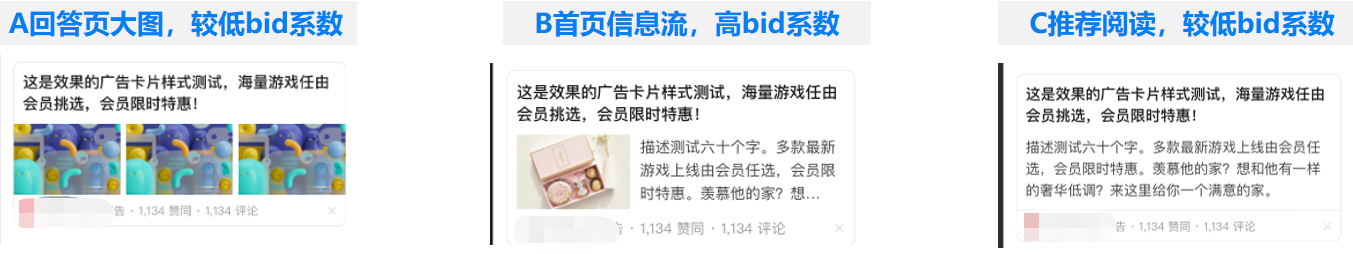 知乎效果廣告創意優化