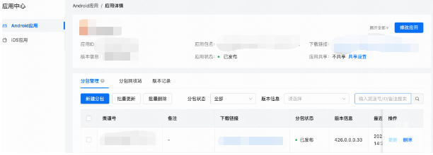快手廣告之磁力智投應(yīng)用中心升級(jí)說明