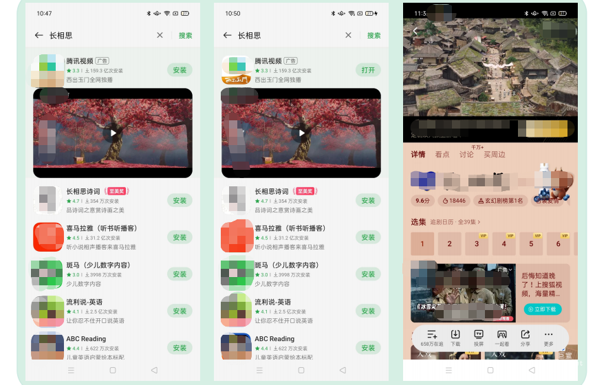 全鏈路閉環，精準觸達用戶并留住用戶