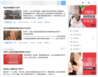 知乎廣告WEB端廣告投放案例