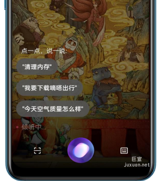 OPPO小布助手