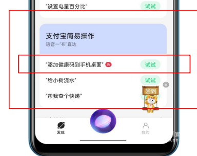 OPPO小布非標-非首屏卡片熱詞廣告