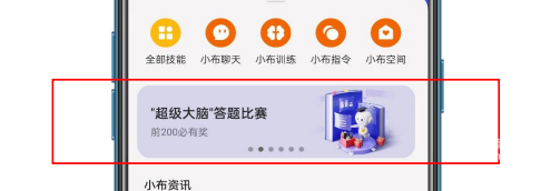 OPPO小布非標-輪播圖-第二位廣告