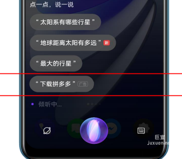 OPPO小布助手啟動時-第四位廣告素材規范