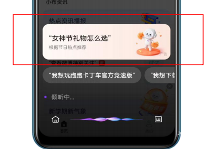 OPPO小布助手非標-AI頁banner廣告素材規范