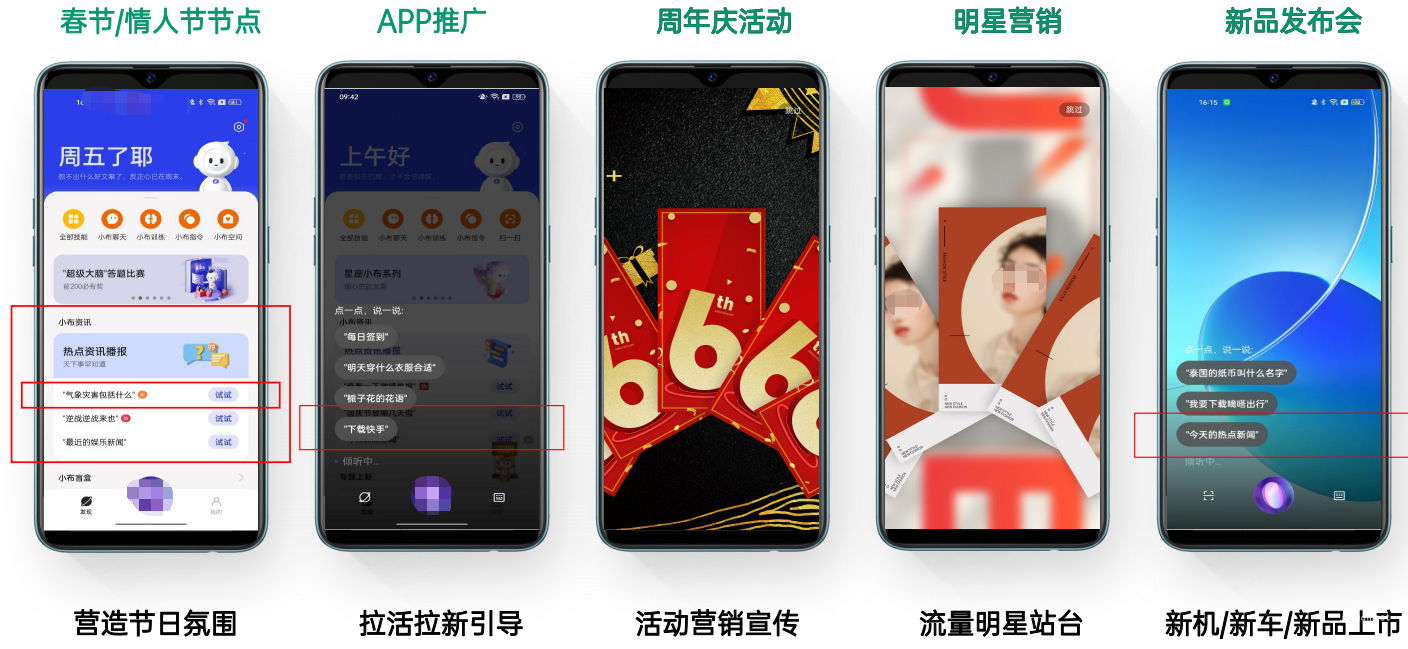 OPPO廣告營銷場景及玩法推薦
